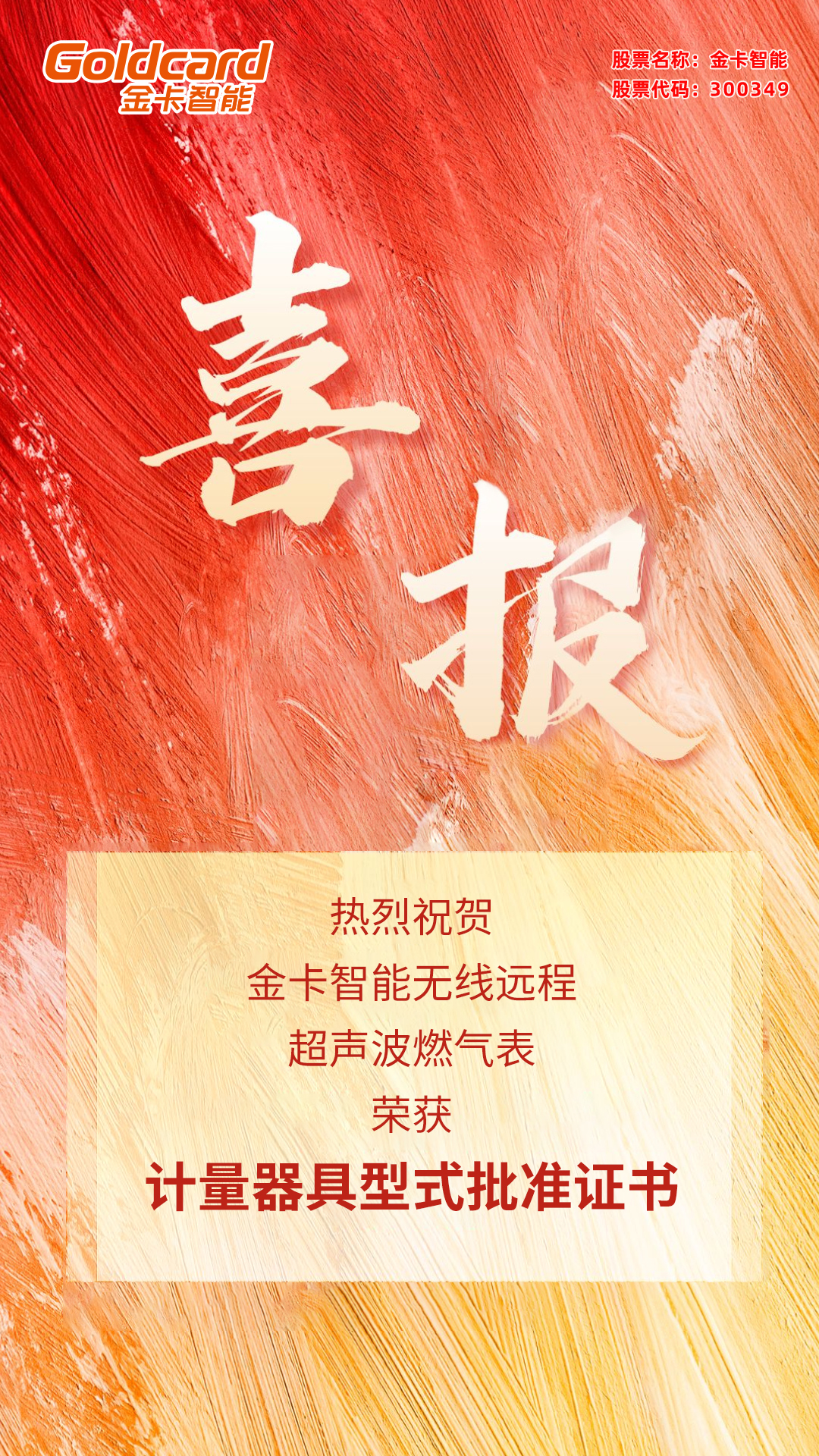 喜報-文字2(1).jpg